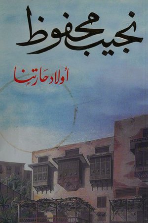 Cover of Children of the Alley